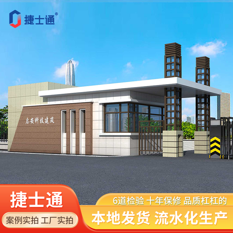 門衛(wèi)室崗?fù)?></div>

                                <p>門衛(wèi)室崗?fù)?/p>

                            </a>

                        </li><li>

                            <a target=